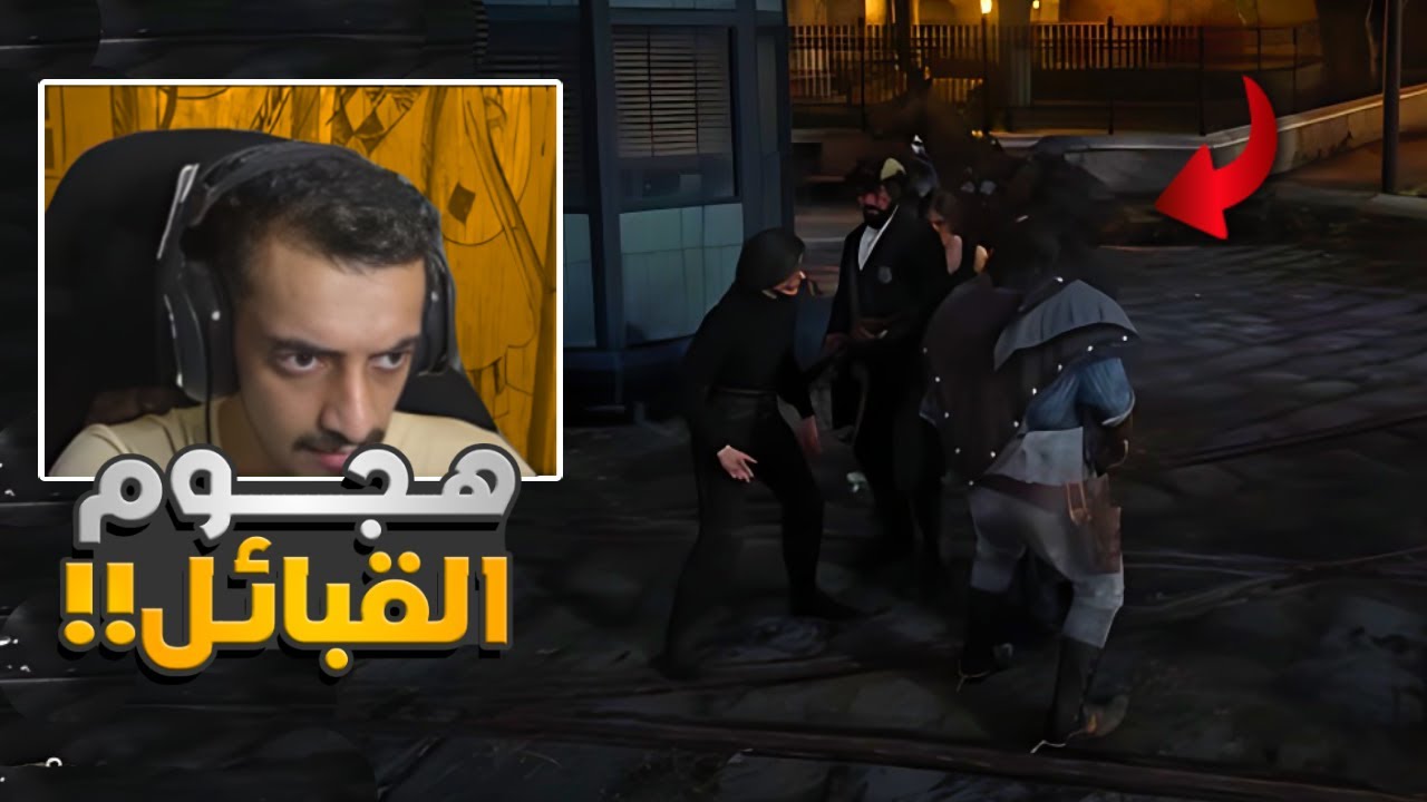 محماس ابا مرواس يداهم ريد ديد الحياه الواقعيه 😎😍