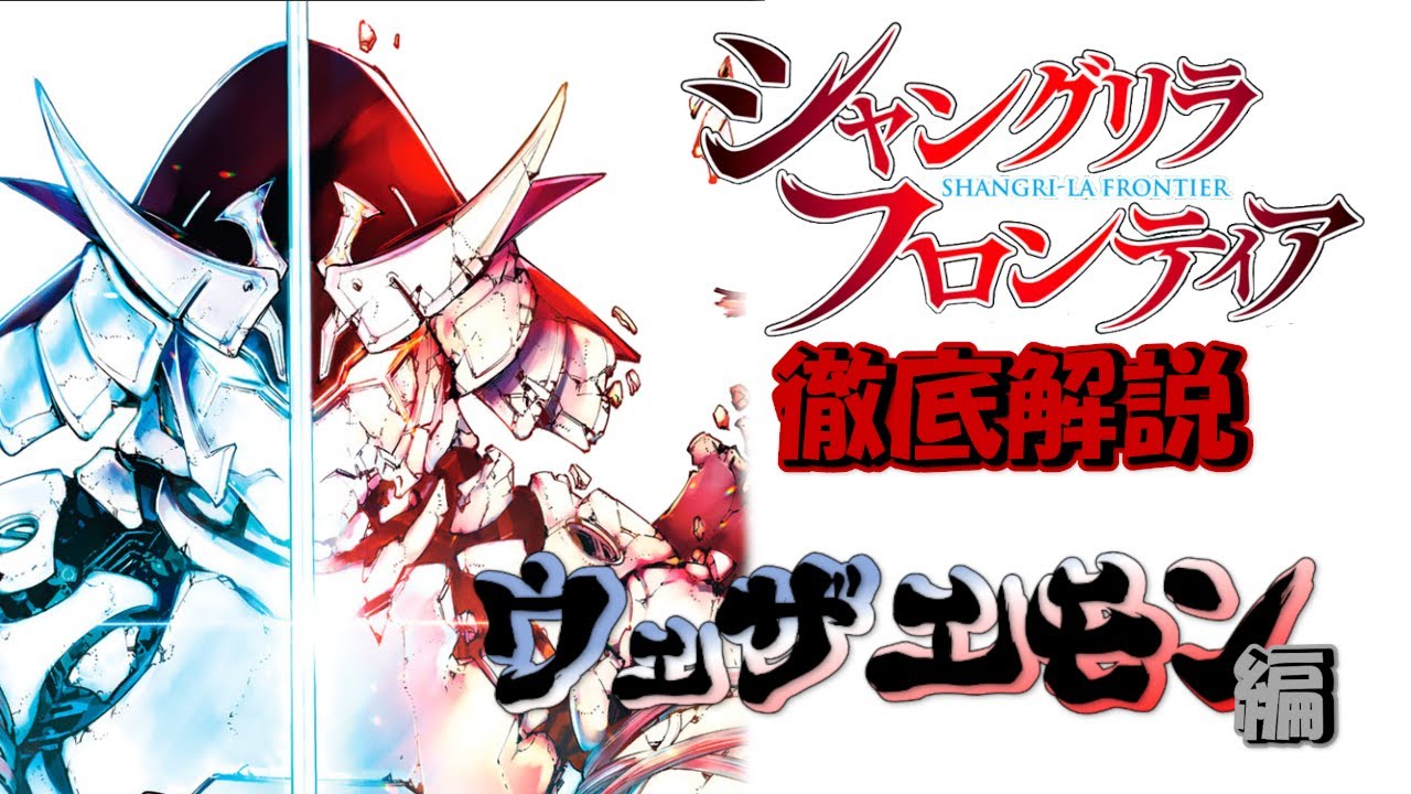 【シャンフロ】「墓守のウェザエモン」の徹底解説　 #ウェザエモン,#シャンフロ,#解説,#紹介