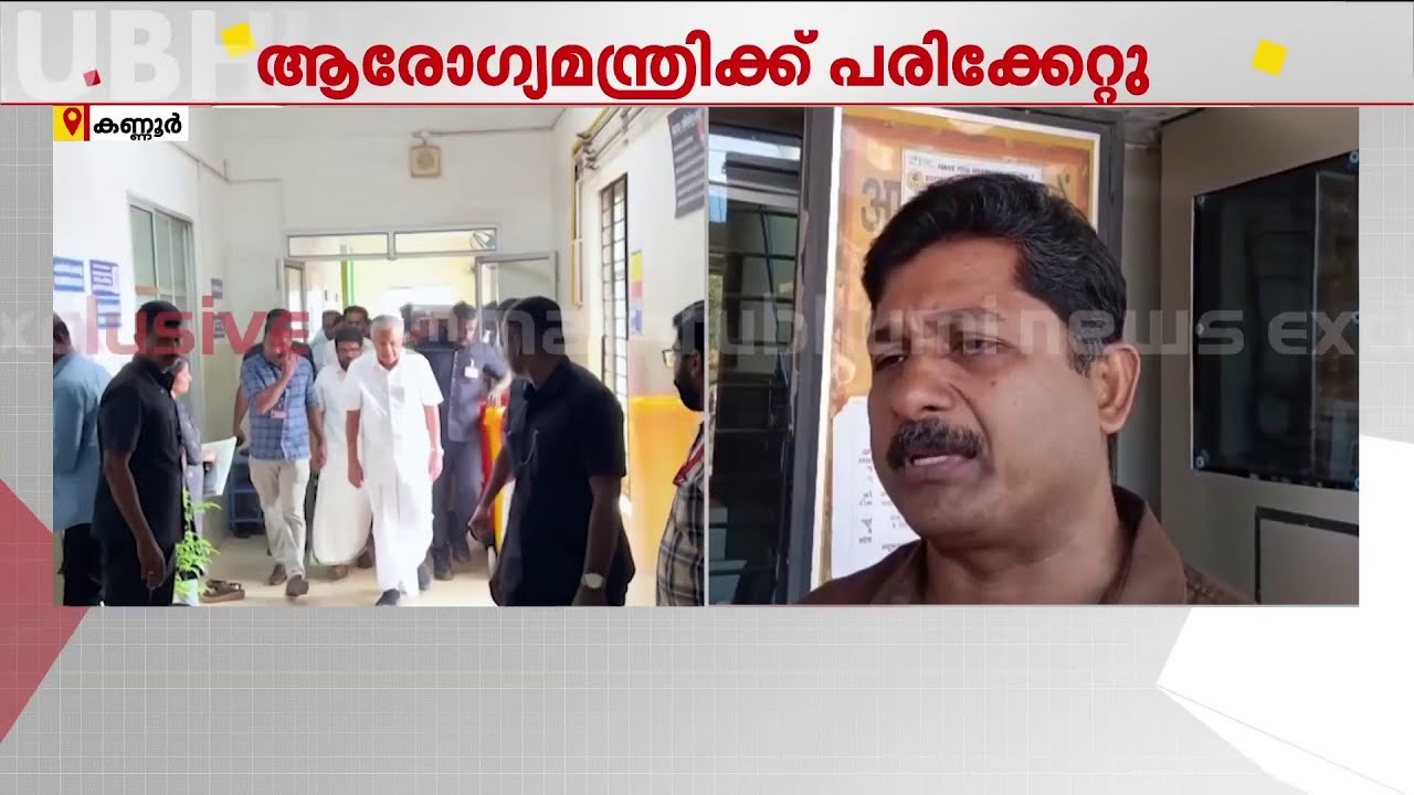 'വനിതാ മന്ത്രിയെ പിന്തുടര്‍ന്ന് ആക്രമിക്കുന്ന് എന്ത് ധാർമികതയാണ്' | Veena George | M Swaraj | CPM