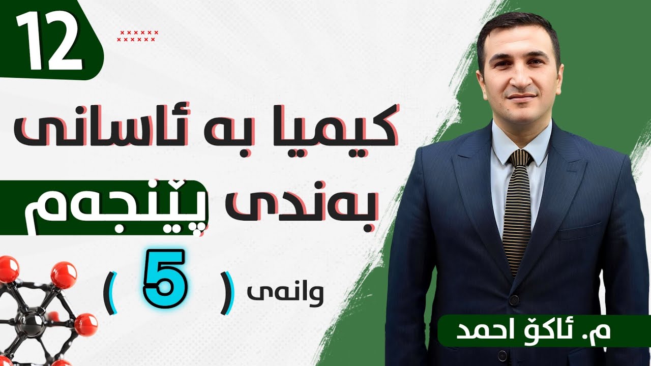 Bandy 5wany 5