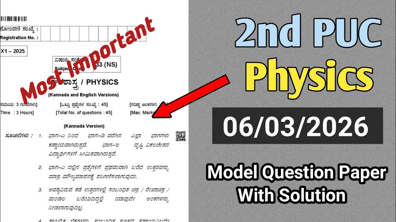 2nd PUC Physics Exam Paper 2026 | Complete Guide & Key Topics | Karnataka Board