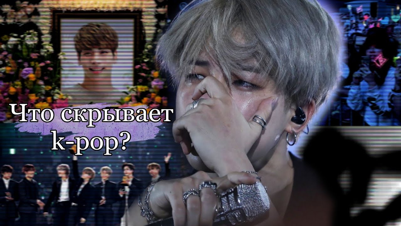 ОНИ НЕНАВИДЯТ ДРУГ ДРУГА💀:тёмная сторона k-pop индустрии