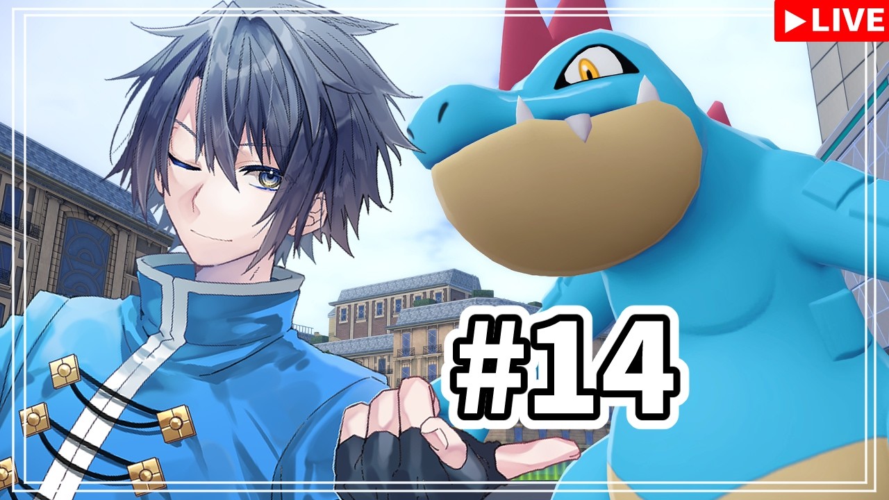 ネタバレ禁止【#ポケモンza 】＃１４　現在ランク［B］前回が2か月前……どこまで進めたかゼッテー思い出す…！【#vtuber 　#走弥ショウ】