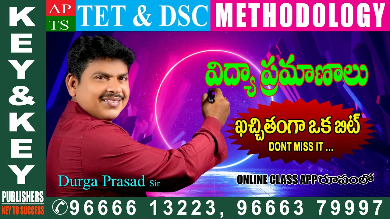 KEY & KEY PUBLISHERS TET & DSC DURGA PRASAD SIR METHODOLOGY CLASS  VIDYA PRAMANALU