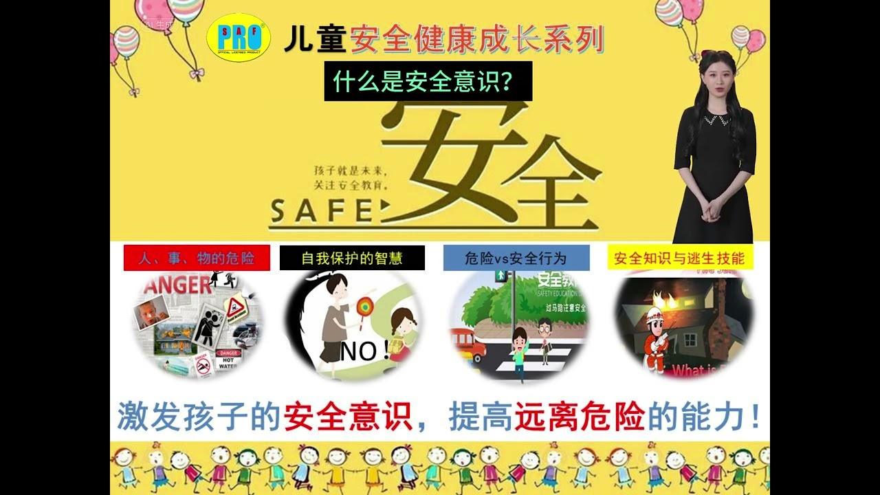 安全意识与安全思维的分别