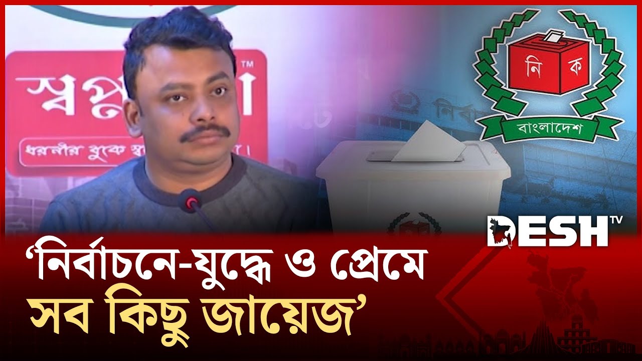 নির্বাচন পরিবেশ নিয়ে শঙ্কা! | Ahammad Foyez | Talkshow | Desh TV