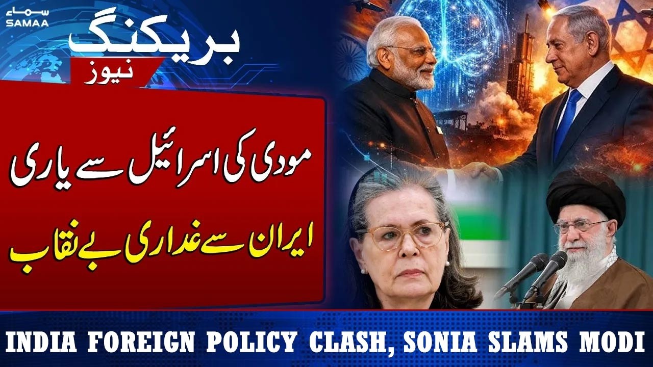 Iran‑US War Live: Sonia Gandhi Blasts Modi&rsquo;s Silence on Iran Conflict  | Samaa News Global