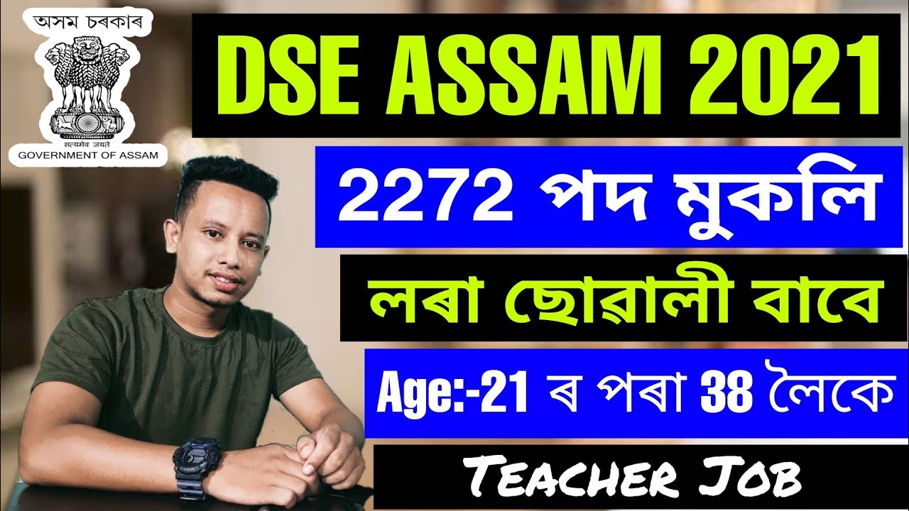 DSE Assam PGT Recruitment 2021-Apply Online for 2272 Post Graduate Teacher Vacancy