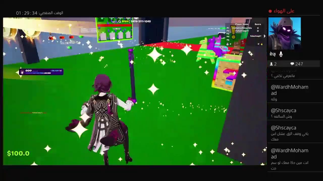 تريدات فورت نايت!