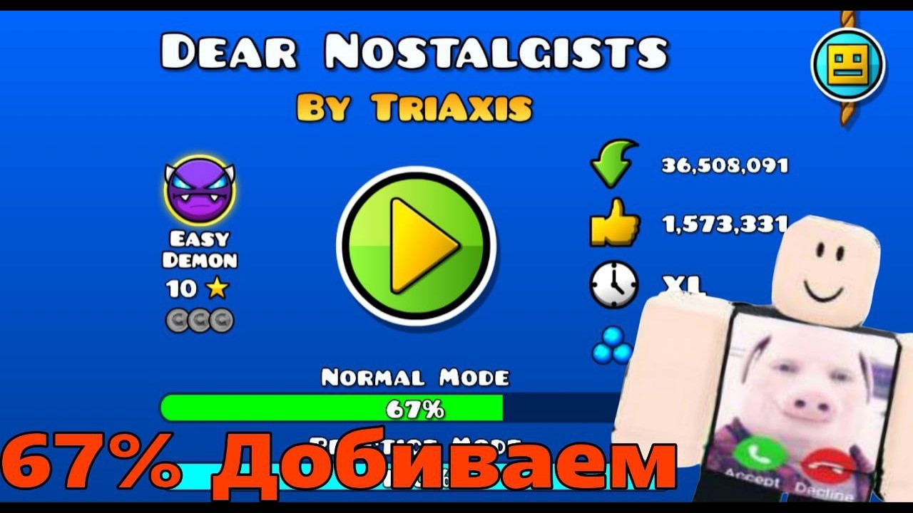 стрим по geometry dash, прохожу dear nostalgists