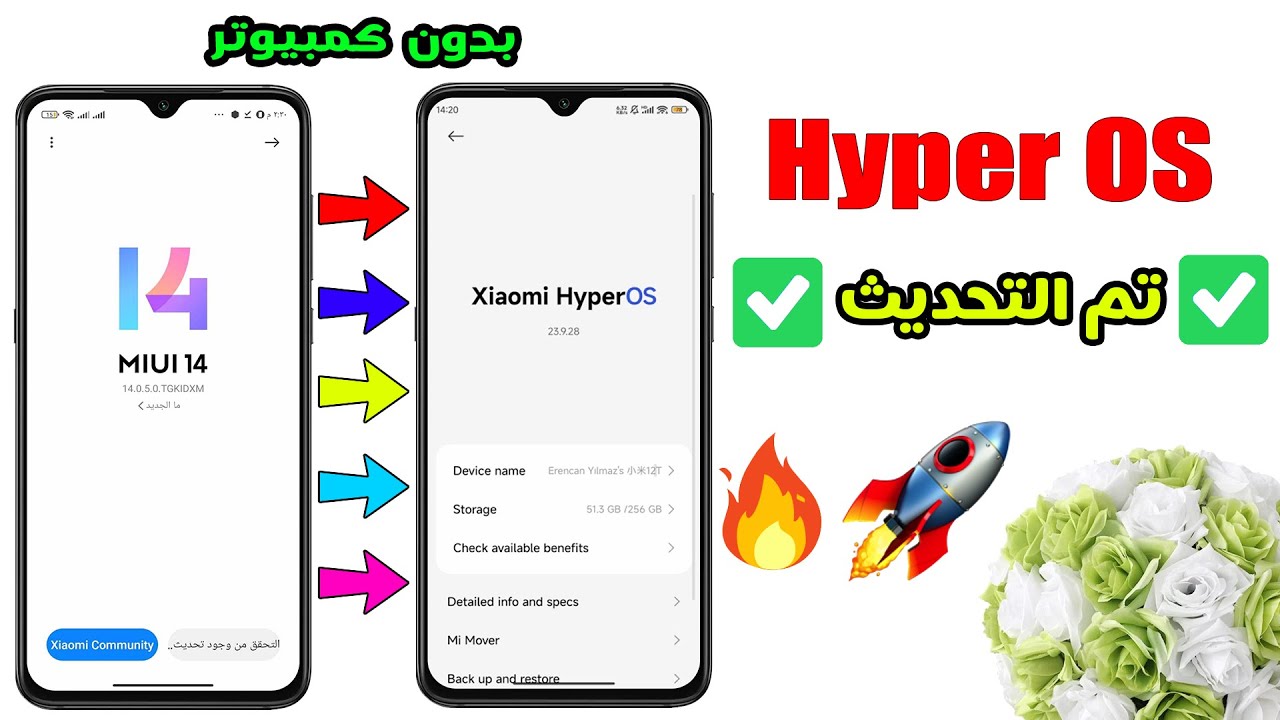 حصريا🔥🚀 تثبيت تحديث HyperOS لاي هاتف من شاومي وريدمي وبوكو📲 بدون كمبيوتر وبدون فك البوت لودر💯✅