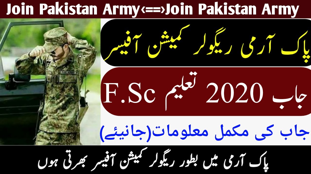 Pak Army Regular Commission Jobs 2020 || Pak Army Jobs 2020 || Pak Army New Jobs