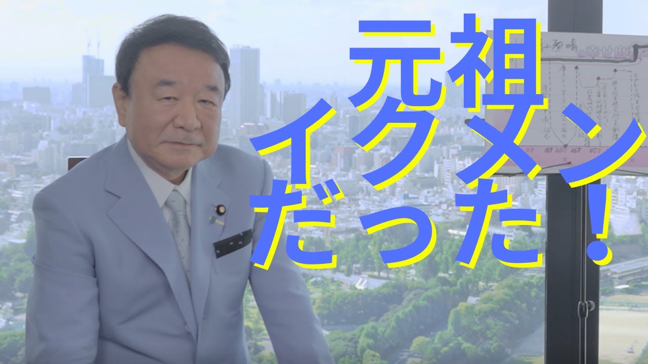 『みわちゃんねる突撃永田町！』第246回（1/3）ゲストは　青山繁晴　参議院議員です。