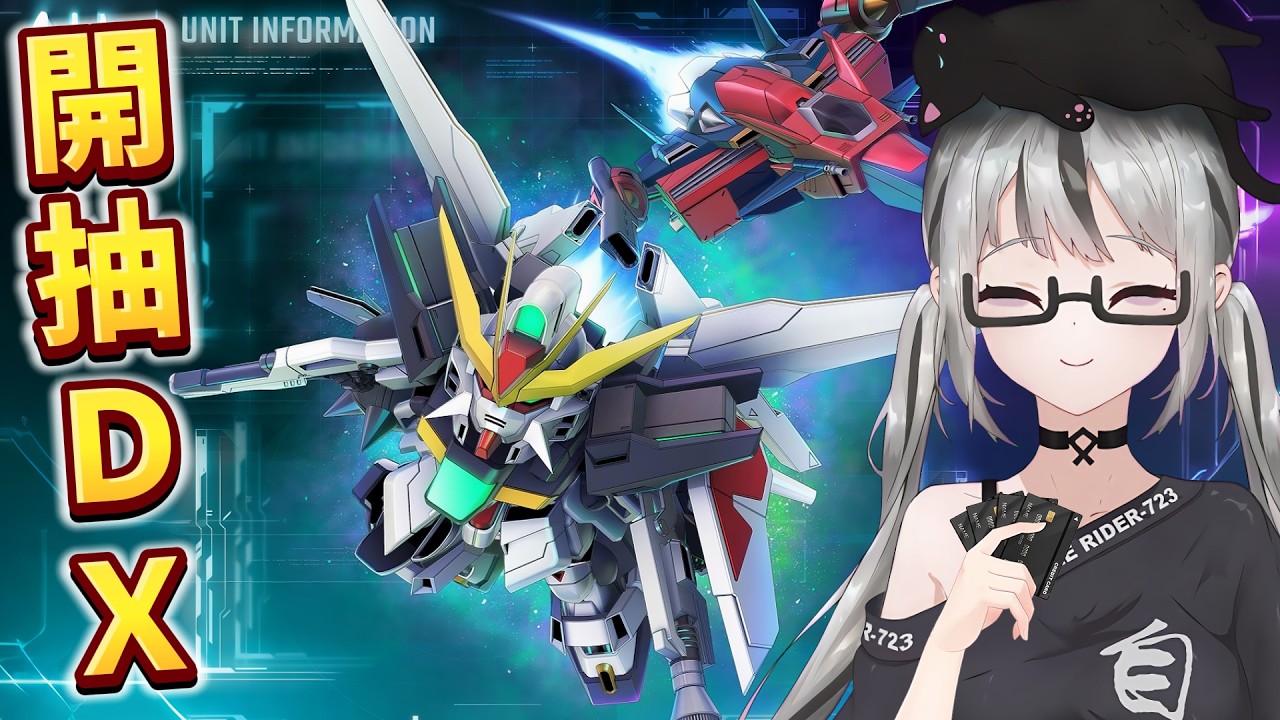 【live7~】SD Gundam抽卡｜DX、華沙哥｜7主播最近超歐洲！說不定真的能一井滿突！今晚會出現非洲祭品還債嗎？勇士們的結局又會是？敬請期待7氏表演！【香港Vtuber／SD高達G世代永恆】