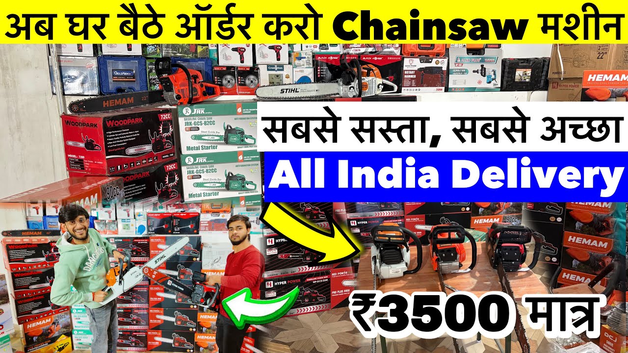 2026 Best Chainsaw Machine | Best Petrol Chainsaw | Petrol Chainsaw Machine, Petrol Chainsaw Machine