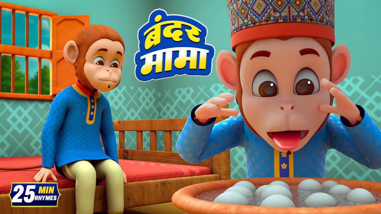 Monkey Mama and Exciting Nonstop Rhymes | 36 Minutes Non-Stop Hindi Rhymes | Radhe Rhymes Kids Tv