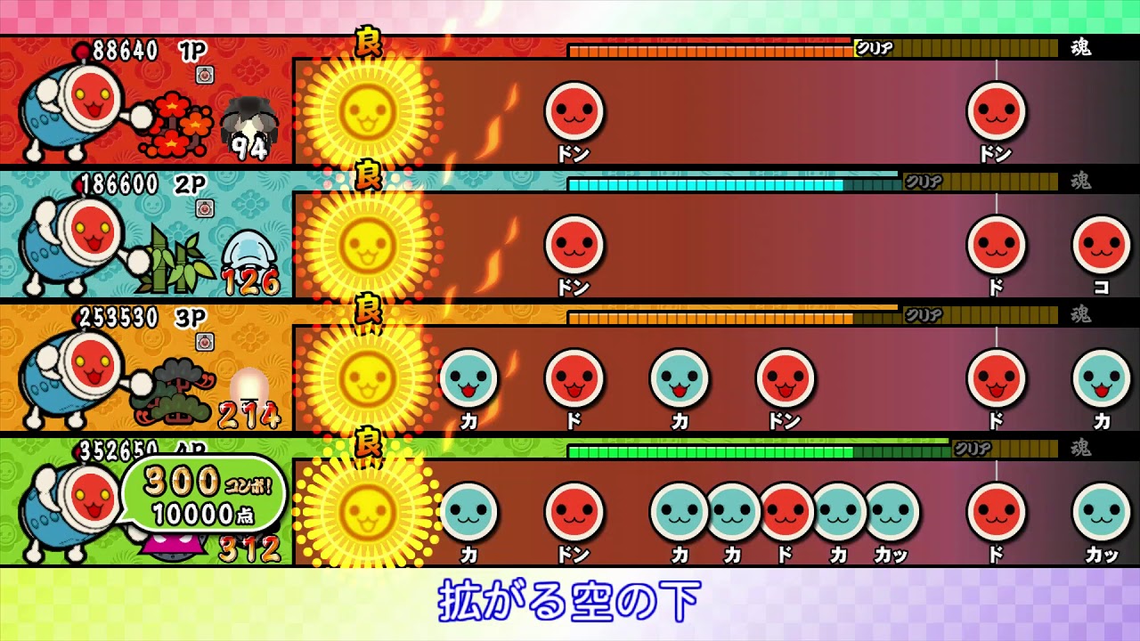 【太鼓の達人 Wii U3】風のファンタジー【全難易度同時再生】