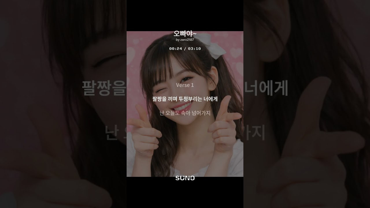 오빠야