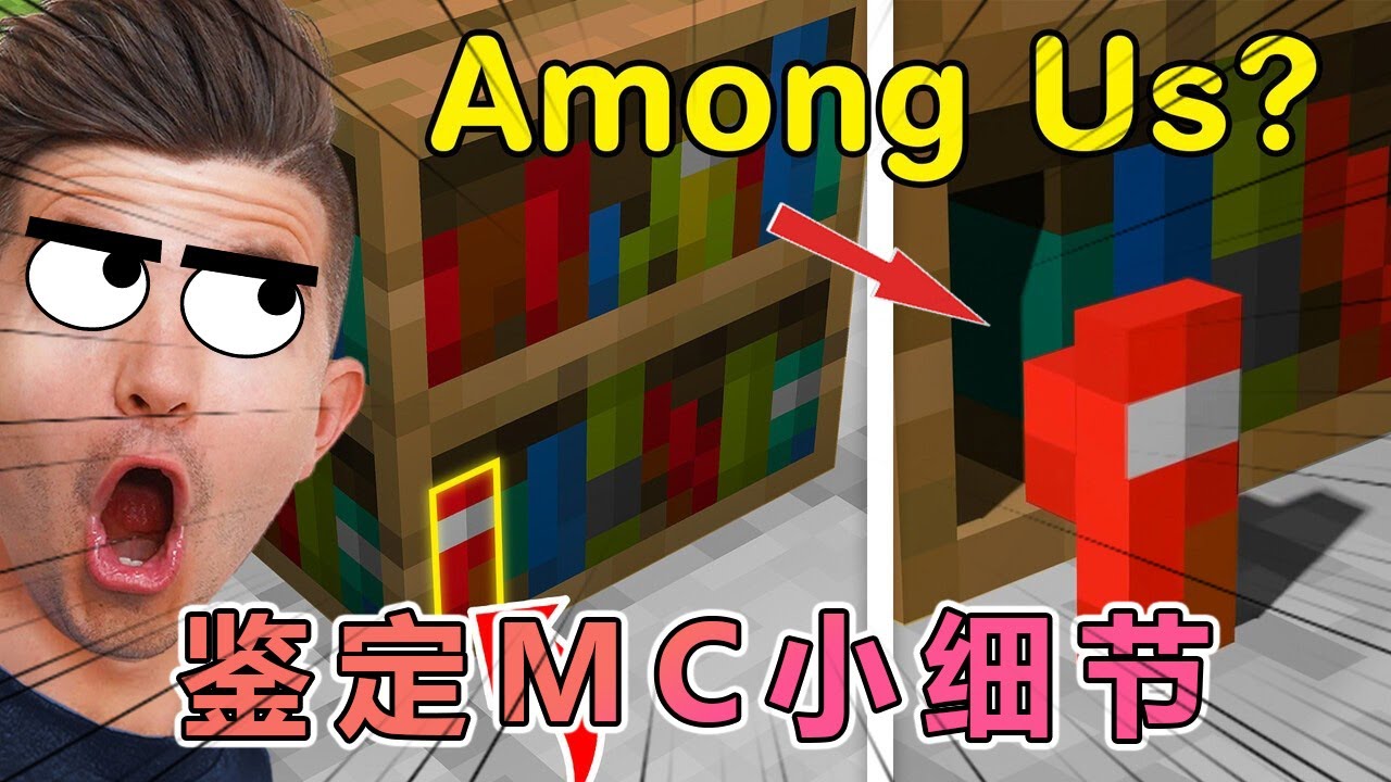 我的世界：Preston老哥鉴定那些鲜为人知的MC小细节#我的世界#minecraft