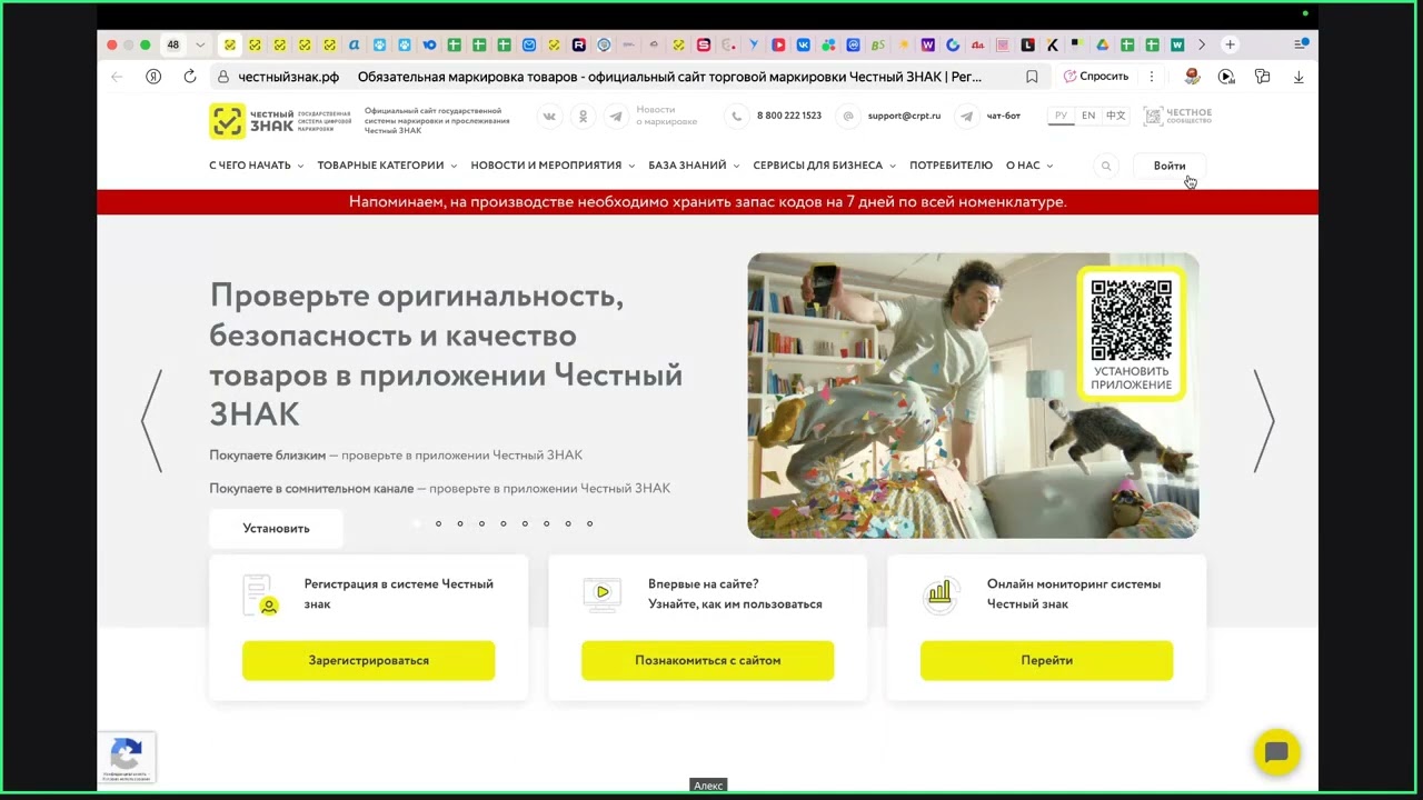 КАК ВВОДИТЬ В ОБОРОТ МАРКИРОВКУ ЧЕСТНОГО ЗНАКА ПО ШАГАМ ЗА 5 МИНУТ