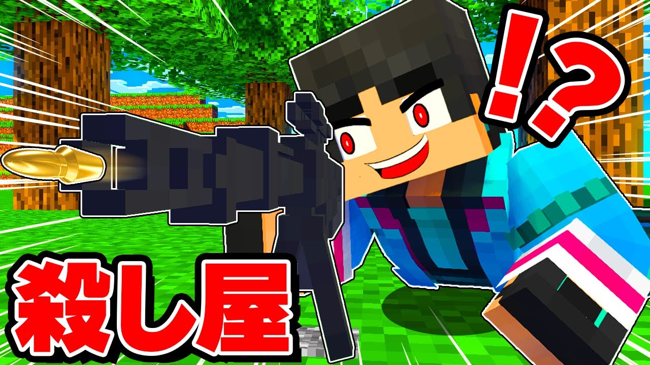 すまない先生が犯人？？？？？？？【 マイクラ / マインクラフト 】