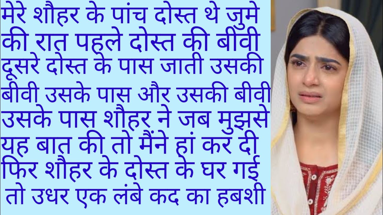 Suvichar Sacchi Kahani Emotional Heart Touching story and manohar kahaniyan