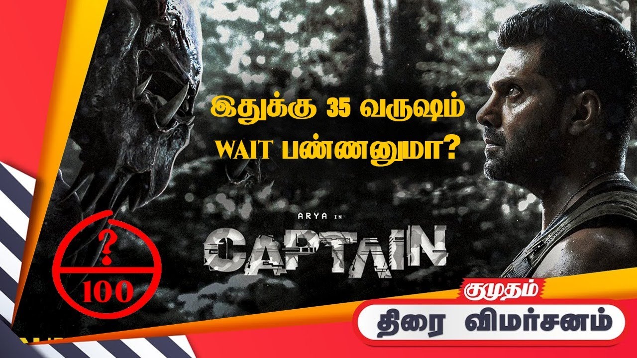 Climax-அ இப்படி பண்ணிட்டாங்களே? | 
