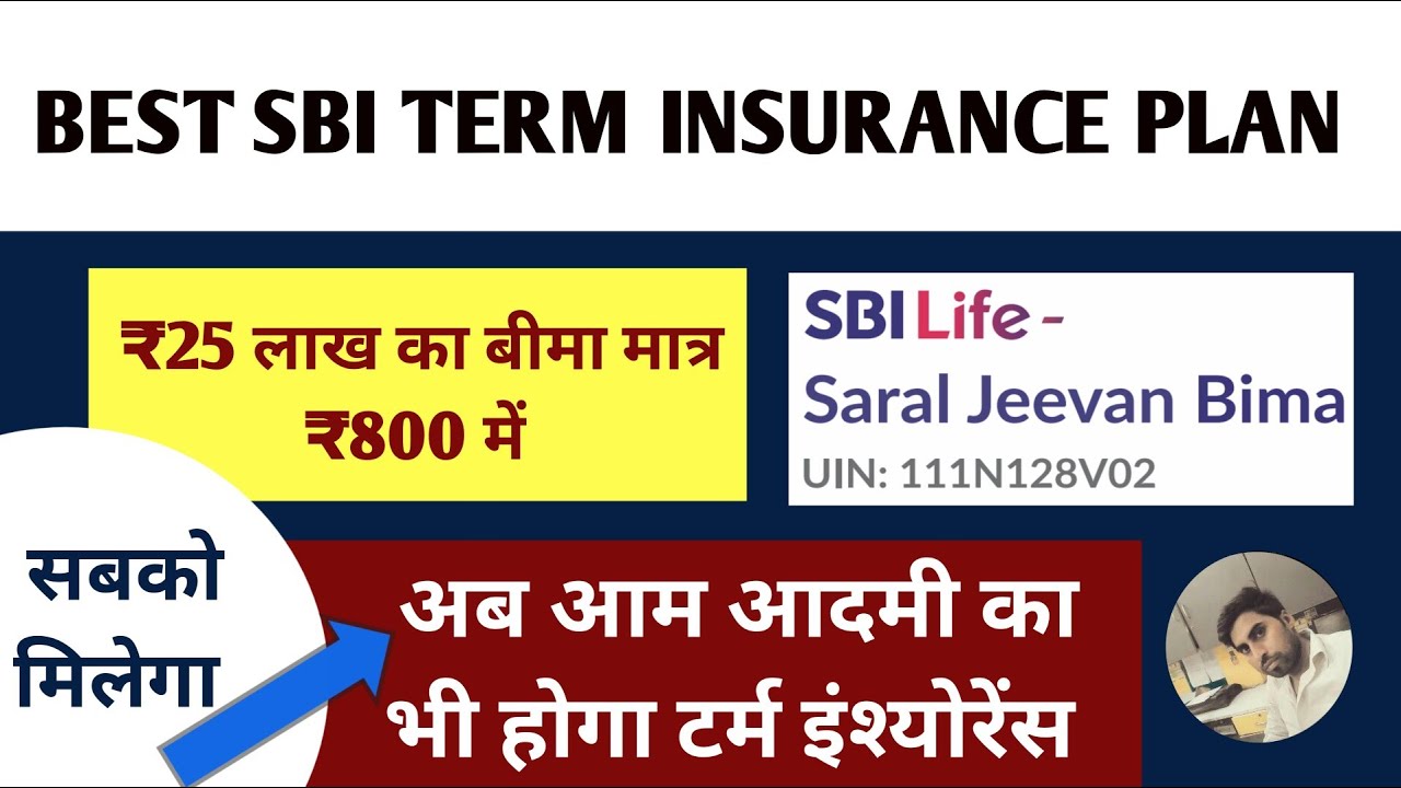 Saral Jeevan Bima | SARAL JEEVAN BIMA SBI LIFE