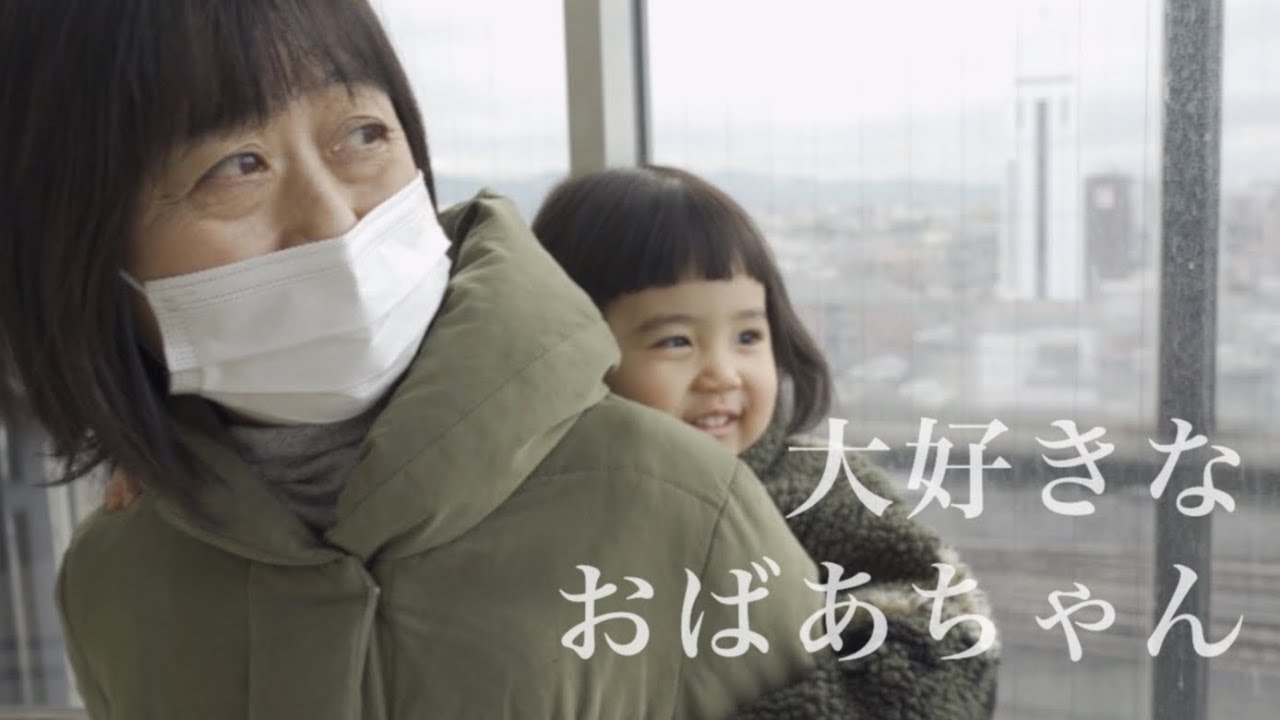 半年ぶりにおばぁちゃんと再会！！一緒に笑って過ごす大切な時間。