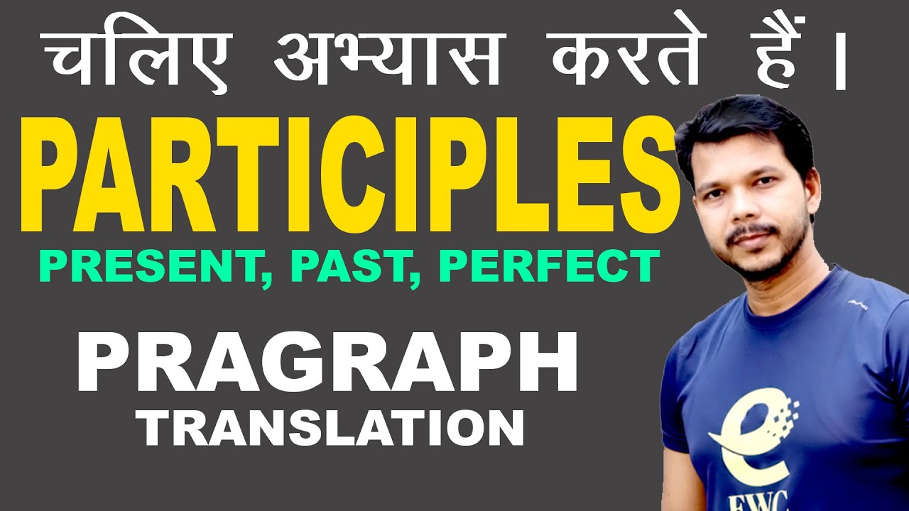 ALL PARTICIPLES || THE BEST VIDEO TO LEARN PARTICIPLES || @chandansinghenglishtrainer3275