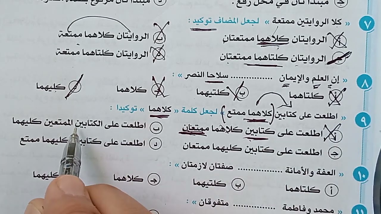 حل نحو  الوحدة الرابعة الجزء الثالث مراجعة نهائية كتاب الابداع الصف الثالث الثانوى2024