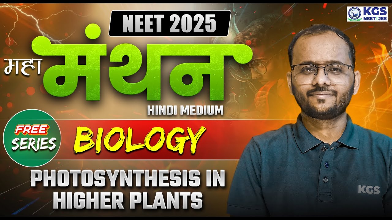 Photosynthesis in Higher Plants | NEET 2025 | NEET Maha Manthan Series | Biology Sapiens Sir, KGS