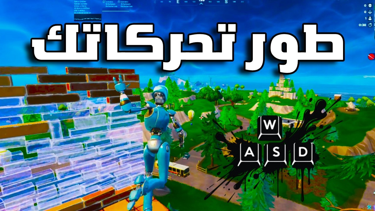 احترف التحركات في فورتنايت
