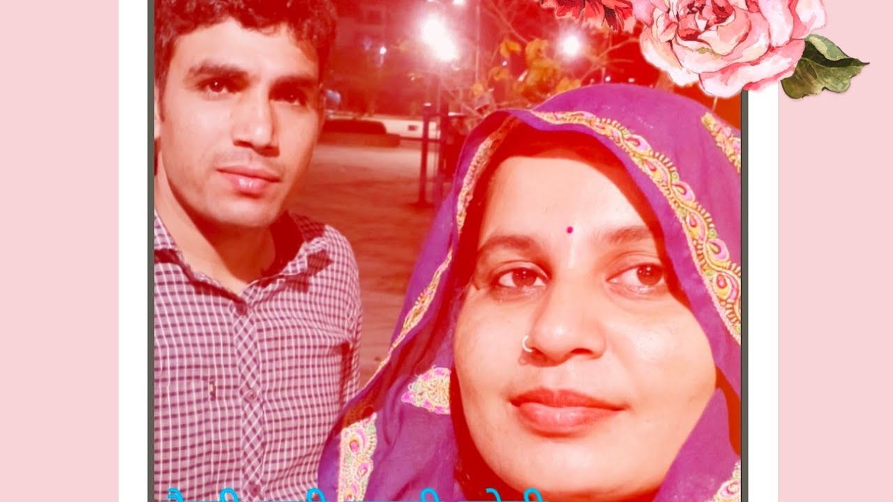 लव मैरिज कैसे हुई,कितना प्रयास किया, कोई भी मत करना लव मैरिज,#funny #song