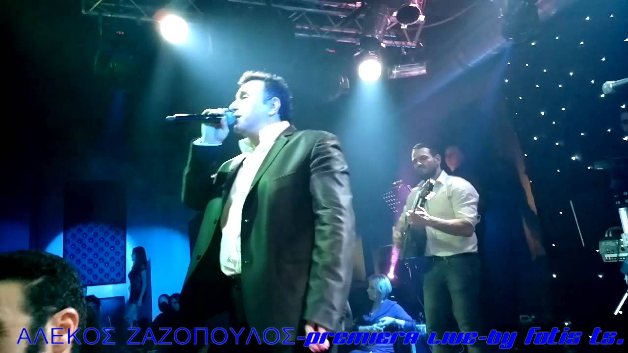 ΑΛΕΚΟΣ ΖΑΖΟΠΟΥΛΟΣ-23 ΛΕΠΤΑ ΠΟΤ-ΠΟΥΡΙ!!!!