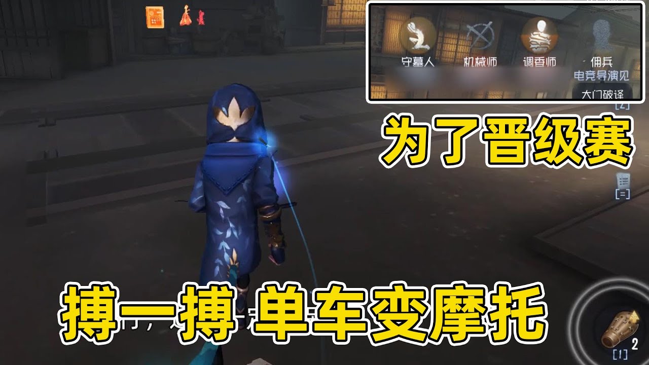第五人格：开门战队友全倒，为了晋级六阶导演以一己之力搏个平局