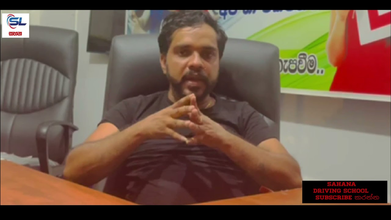 අවුරුදු 17 න් ලයිසන් ගන්නෙ මෙහෙමයි-How to renew a driver's license?