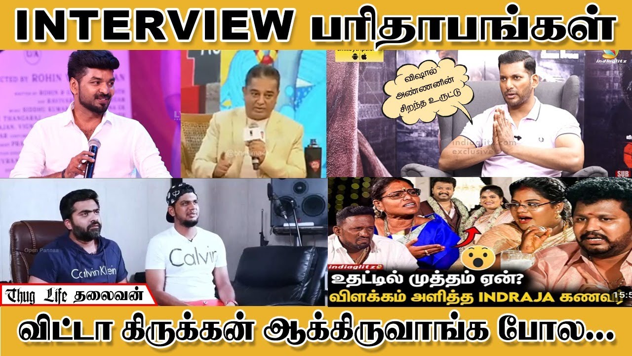 INTERVIEW Pity (CRINGE, THUG), I can't stand the abuse they are subjected to - Tamilfact
