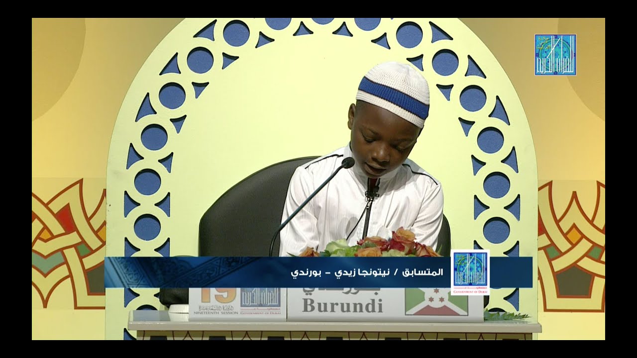 نيتونجا زيدي - بورندي |NIYITUNGA ZAIDI -  BURUNDI
