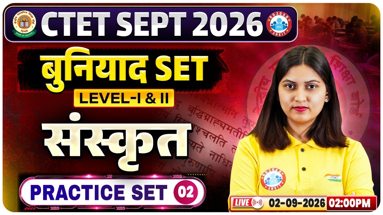 CTET Sanskrit Class | CTET Sanskrit Practice Set 02 | CTET बुनियाद Set | CTET Sanskrit Paper 1 & 2
