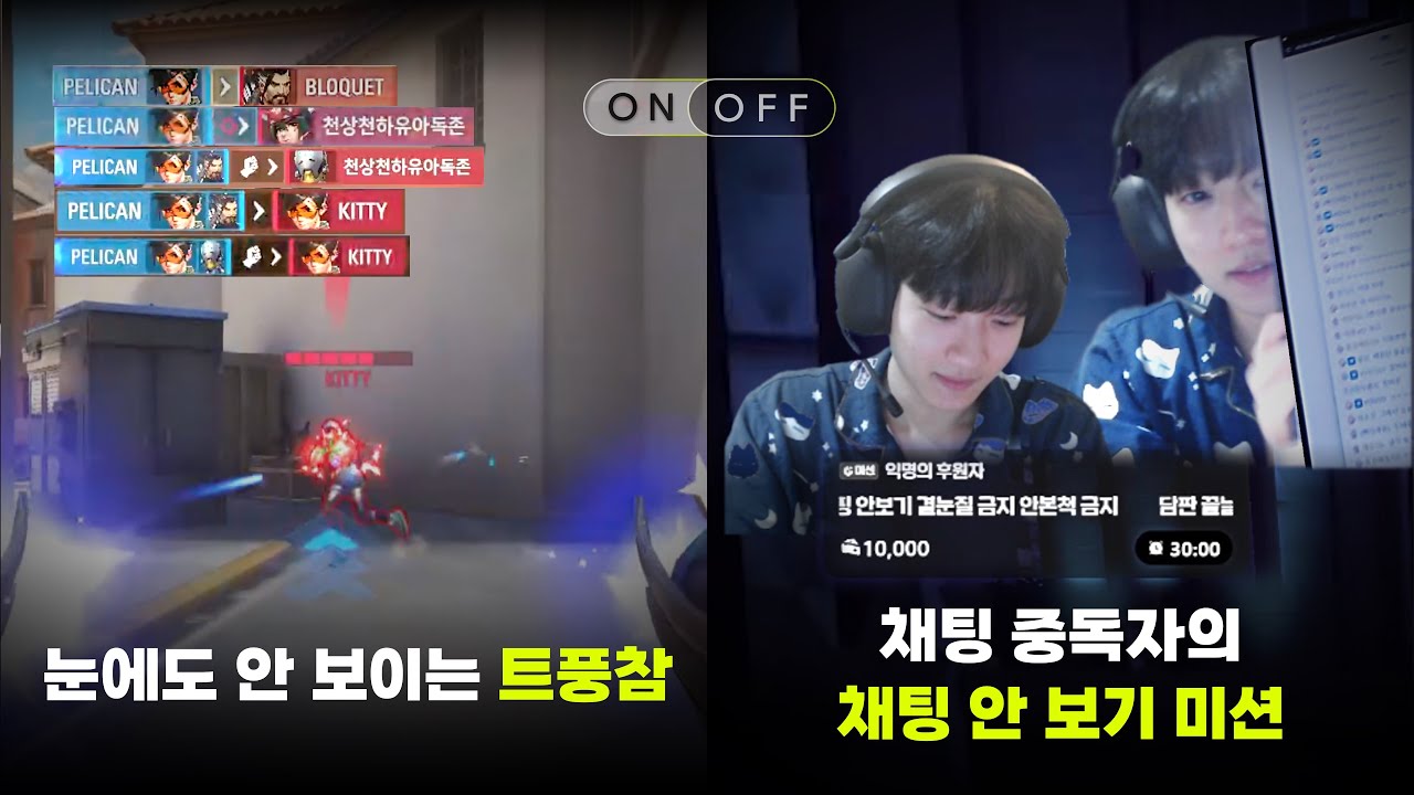 프로게이머의 은밀한 취미... 