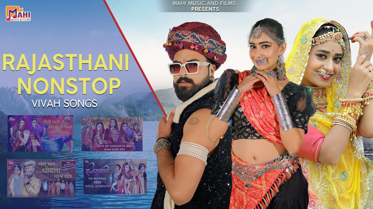New Rajasthani Nonstop Mashup | Hits Of Suman Chouhan  Akshay Pandit New Marwadi Song