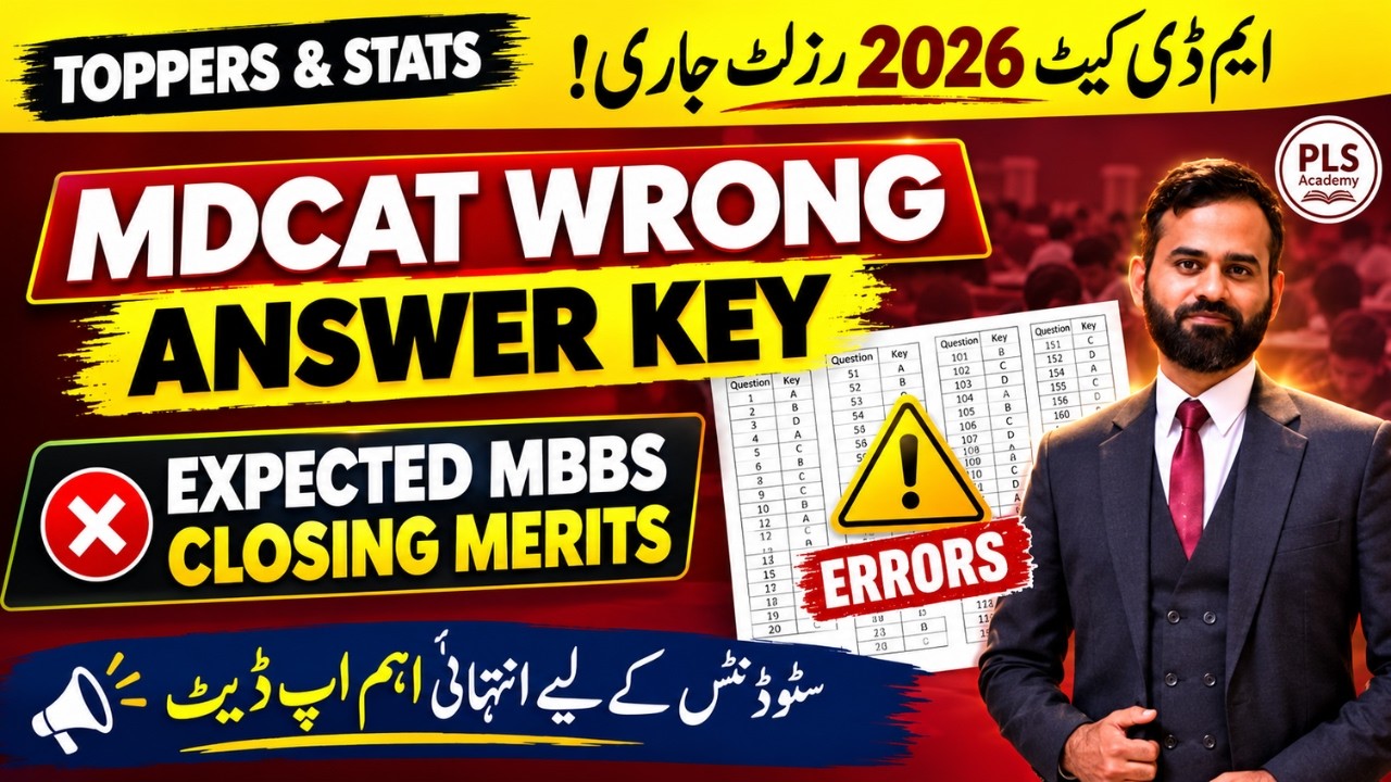 MDCAT 2026 Result Announced | MDCAT Topper List & Stats | MBBS Expected Closing Merits