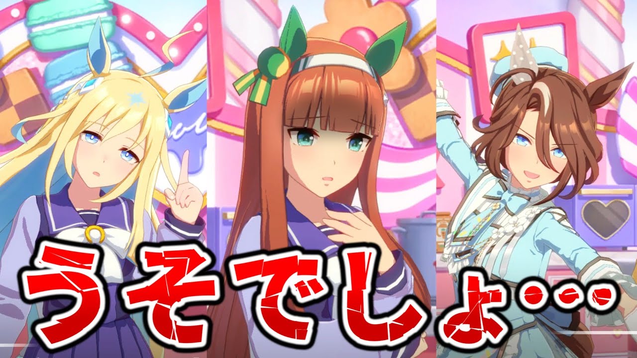 スズカ「うそでしょ・・・」またしても巻き込まれるスズカさんｗｗｗ
