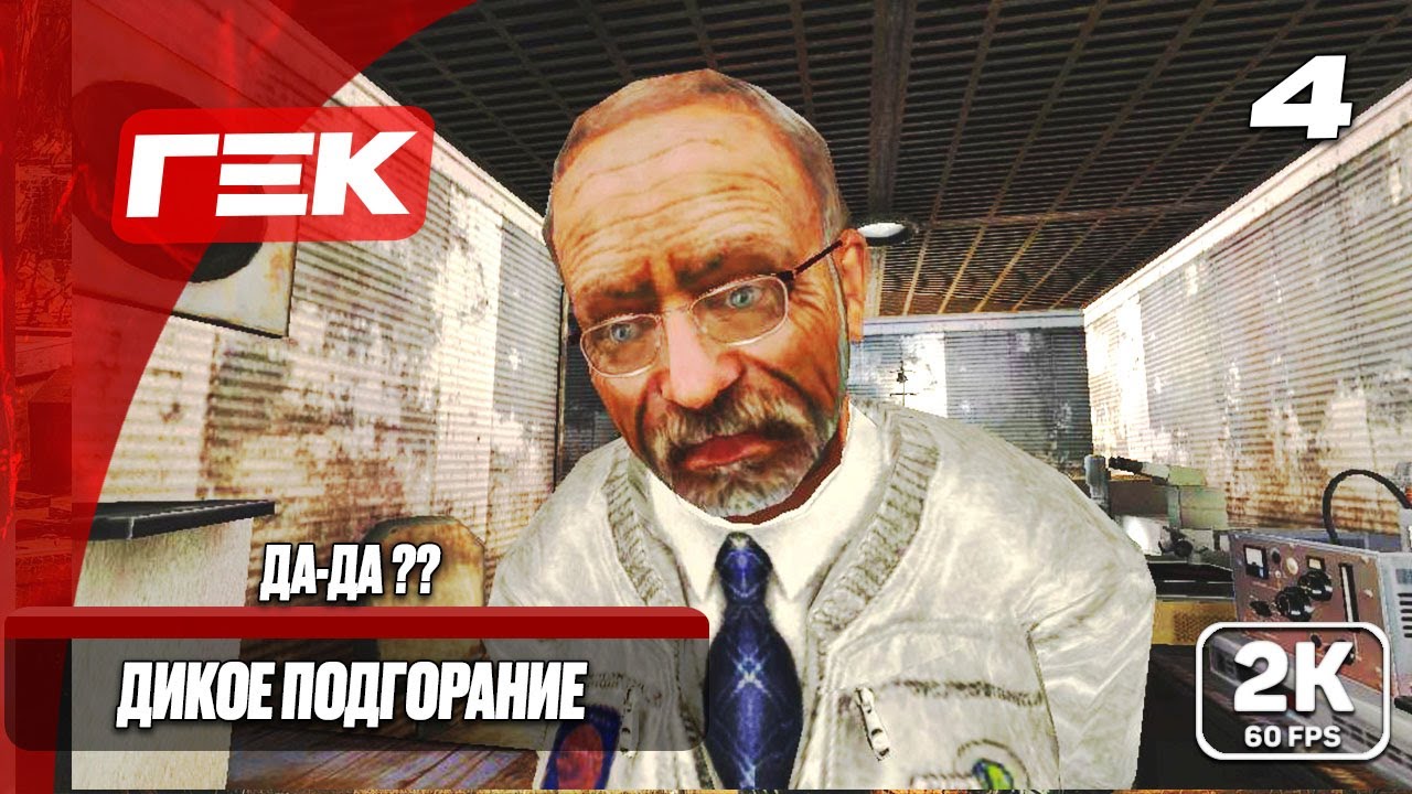 ДА ДА ? - ПОДГОРАНИЕ  #4 ► S.T.A.L.K.E.R.: Чистое небо ► МАКСИМАЛЬНАЯ СЛОЖНОСТЬ