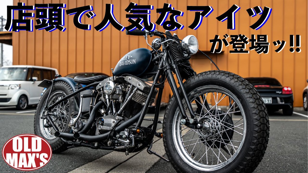 【注目度バリ高ショベル！】こんな仕様でヴィンテージはいかが？