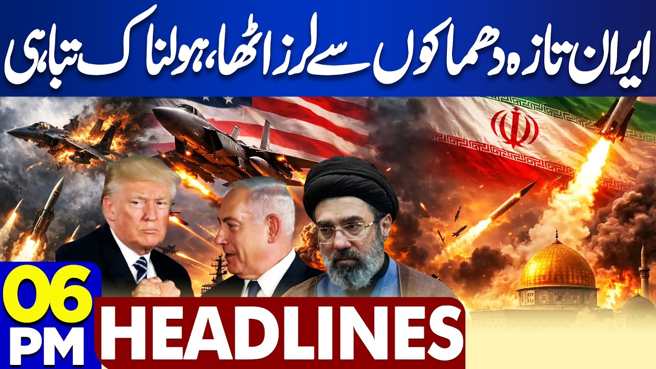 Heavy Rains Hits Pakistan, Flood Out of Control | US Major Attacks on Iran! 6PM Dunya News Headlines