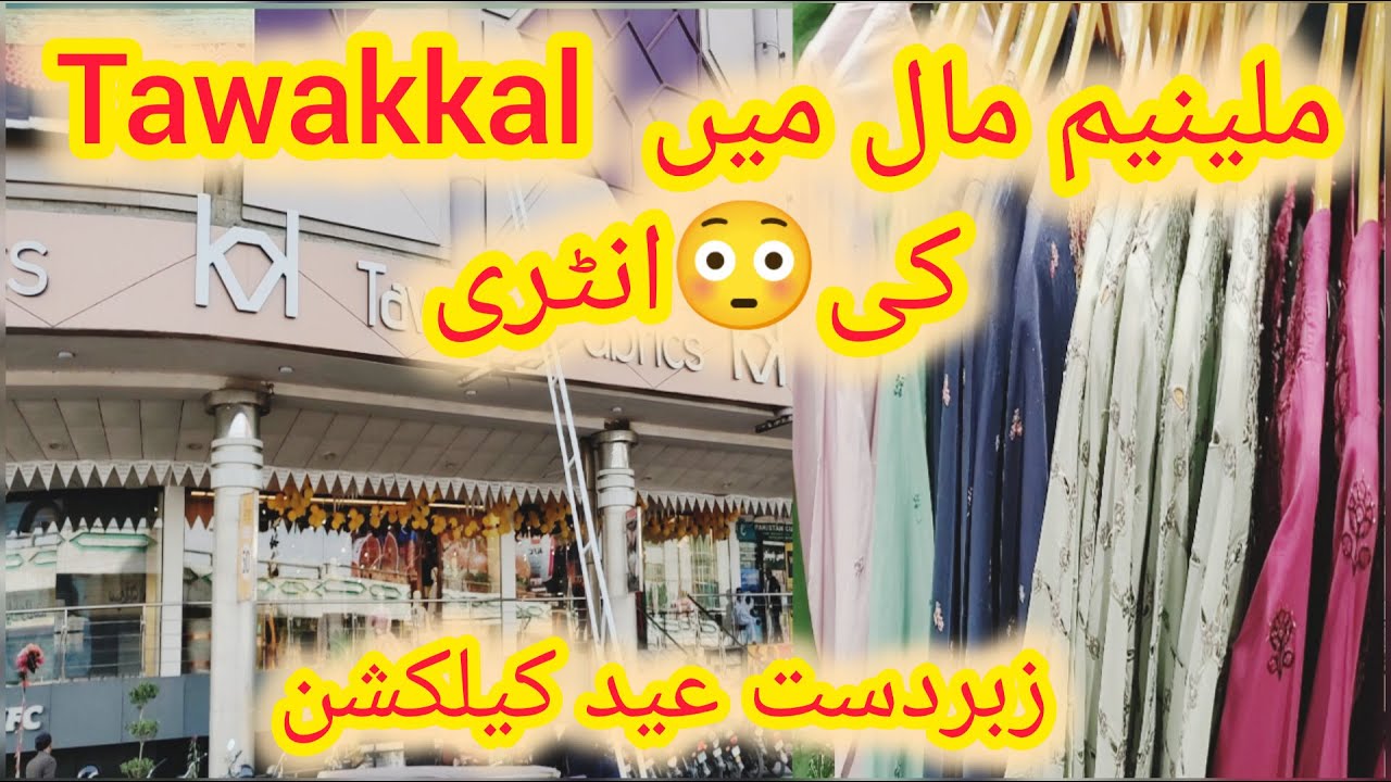 Millennium mall Sy AK or dkhama News, Tawakkal ka outlet ab millennium me bhi #eid ki shopping