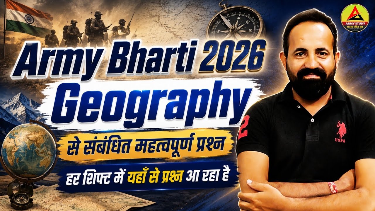 Army Bharti 2026 | Army Exam geography imortant | Army Exam Question 2026