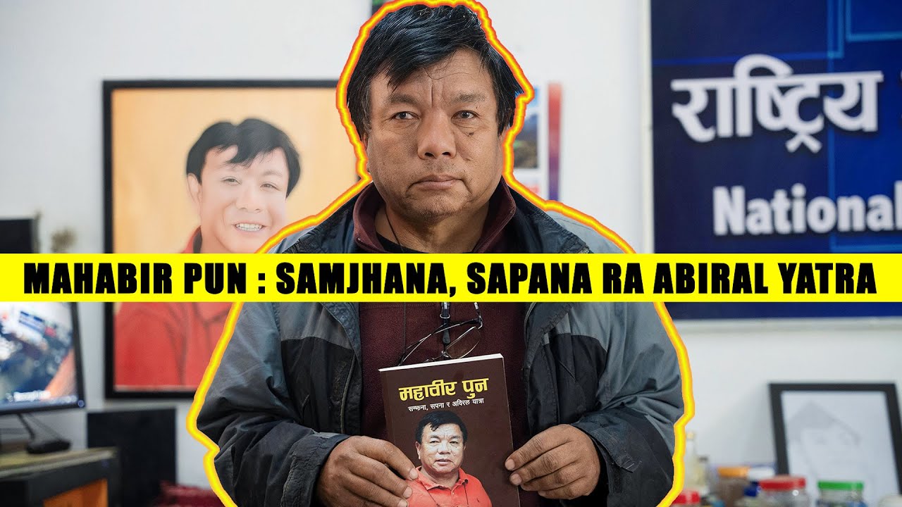 महावीर पुन talks about his book- Mahabir Pun's Book Review with the author | WiseDumb Guff| S2EP35 |